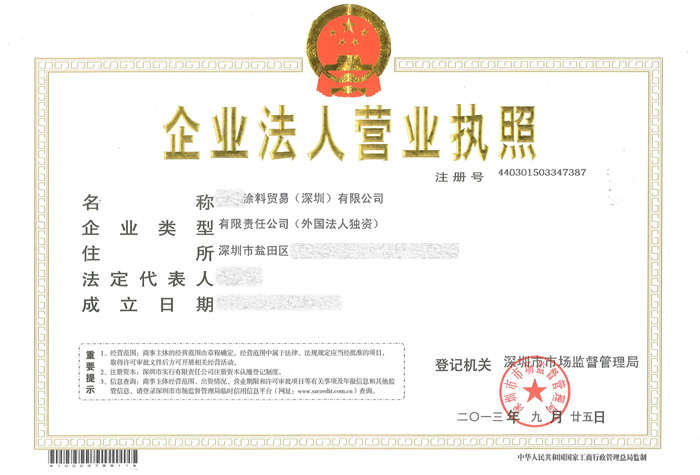 危險化學品經營許可證辦理流程